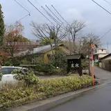 泉水