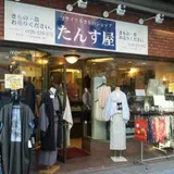 たんす屋浅草公会堂前店
