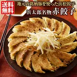 浜太郎