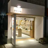 ななツール