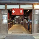 仁井田本家