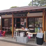 日和山公園
