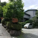 強羅 夢の湯