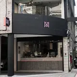 閙咖啡 NOW coffee
