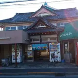 吉野湯