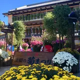 笠間工芸の丘