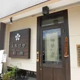 よろづや