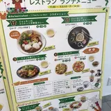 ナチュの森 総合案内