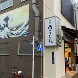 東あられ本鋪 両国本店