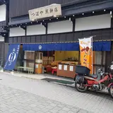 宇奈月温泉駅