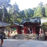 箱根山