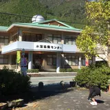 水窪町