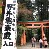 白山神社