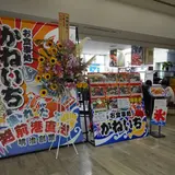 お食事処 かねいち