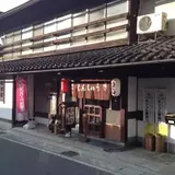 しんしゅう