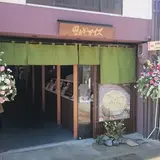金座和アイス KANAZAWA ICE 金沢東山店
