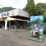 道の駅　和