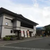 あやべ温泉 二王館