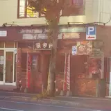 独多日