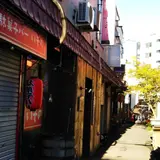 麻生の路地裏
