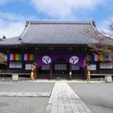西教寺