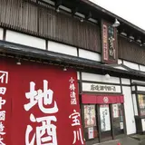 田中酒造（株） 本店