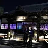 東長寺