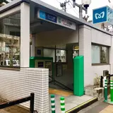 代々木公園駅