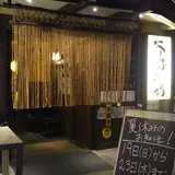 芥子の坊