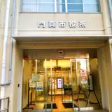 門真市役所