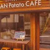 ダンポテトカフェ