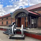 北海道鉄道技術館