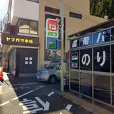 下呂市総合観光案内所