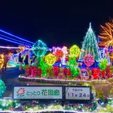 鳥取県立フラワーパークとっとり花回廊