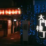 居酒屋 はこはち漁港