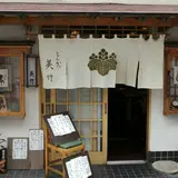 とんかつ美竹