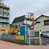 京王コインパーク 飛田給