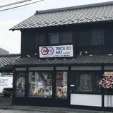 トリック3DアートinCOEDO
