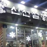 神仙ソルロンタン