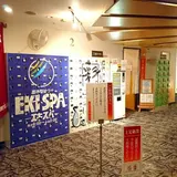 都市型サウナ「エキスパ」
