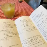 さとのわ