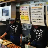 たこ焼やまちゃん本店