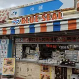 沖縄自動車道・中城ＰＡ上り