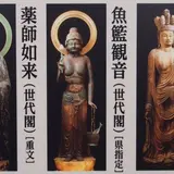 己高閣・世代閣