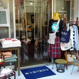 王冠印雑貨店