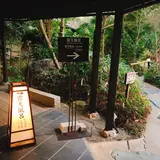 原鶴温泉
