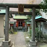 榛稲荷神社