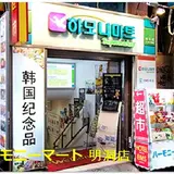 ３２−２ Myeongdong 2(i)-ga