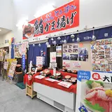清水港 ととすけ