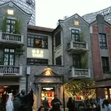 新天地（New World）
